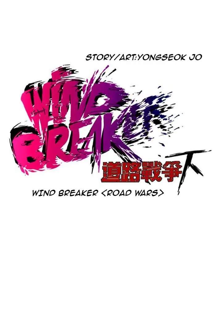 wind-breaker - Chapter: 213