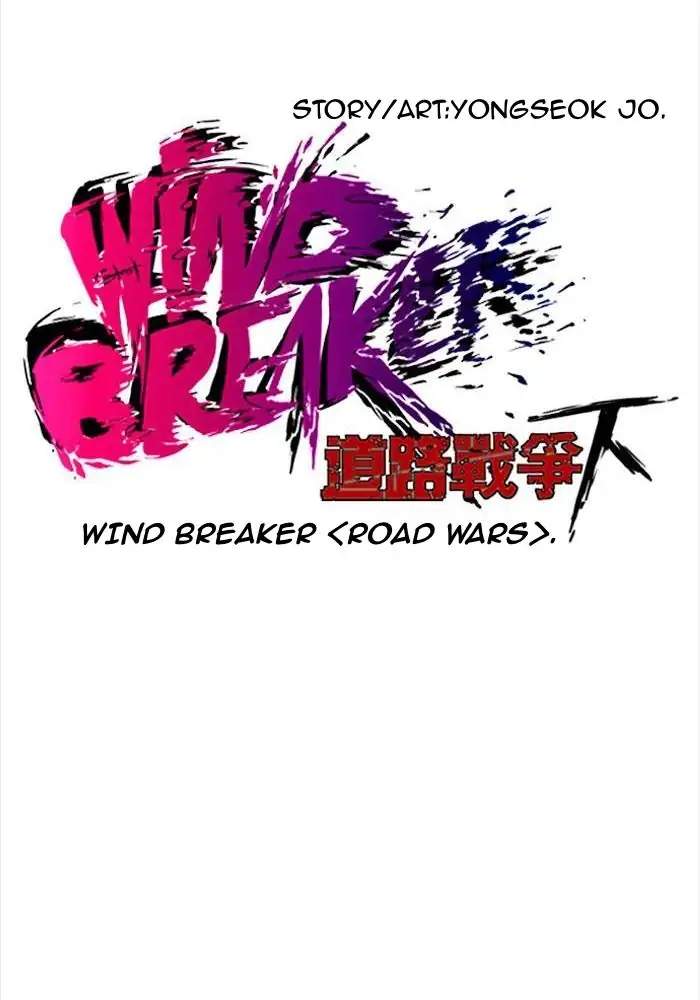 wind-breaker - Chapter: 202