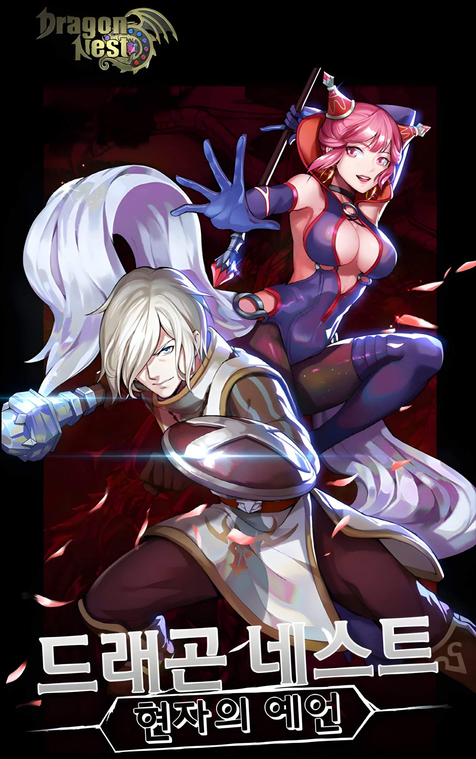 dragon-nest-sage-prophecy - Chapter: 1