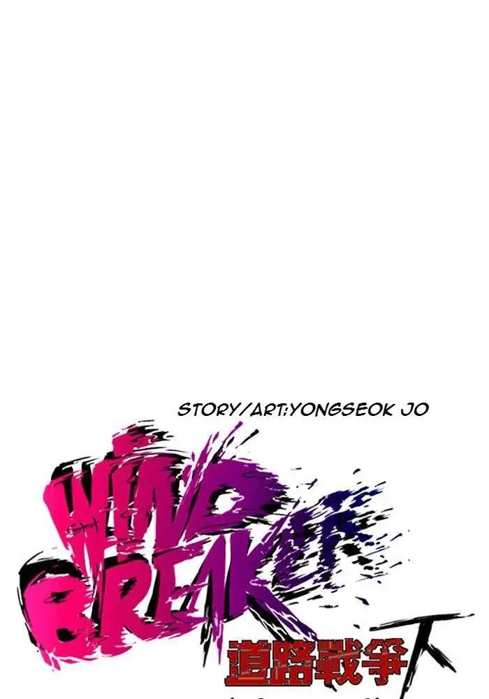 wind-breaker - Chapter: 198