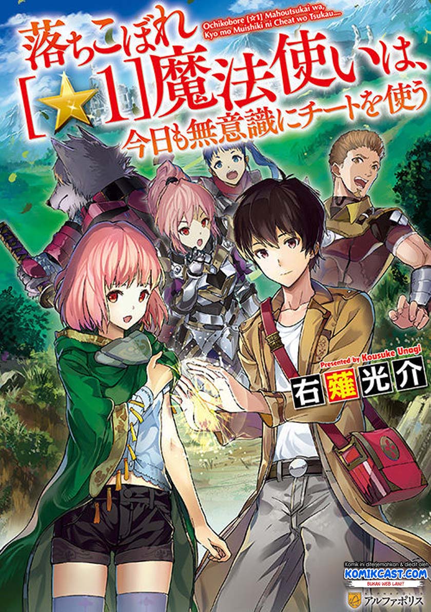 ochikobore-%E2%98%861-mahou-tsukai-wa-kyou-mo-muishiki-ni-cheat-o-tsukau - Chapter: 1