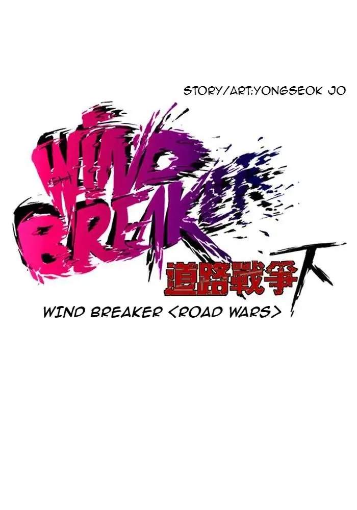 wind-breaker - Chapter: 195