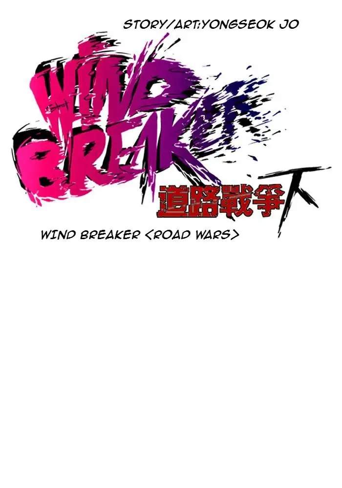 wind-breaker - Chapter: 175