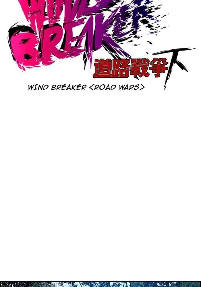 wind-breaker - Chapter: 173