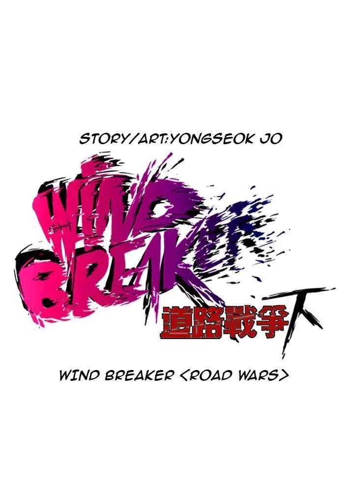 wind-breaker - Chapter: 170