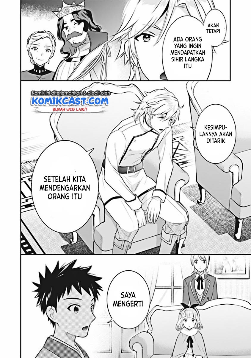 jimi-na-kensei-wa-sore-demo-saikyou-desu - Chapter: 44