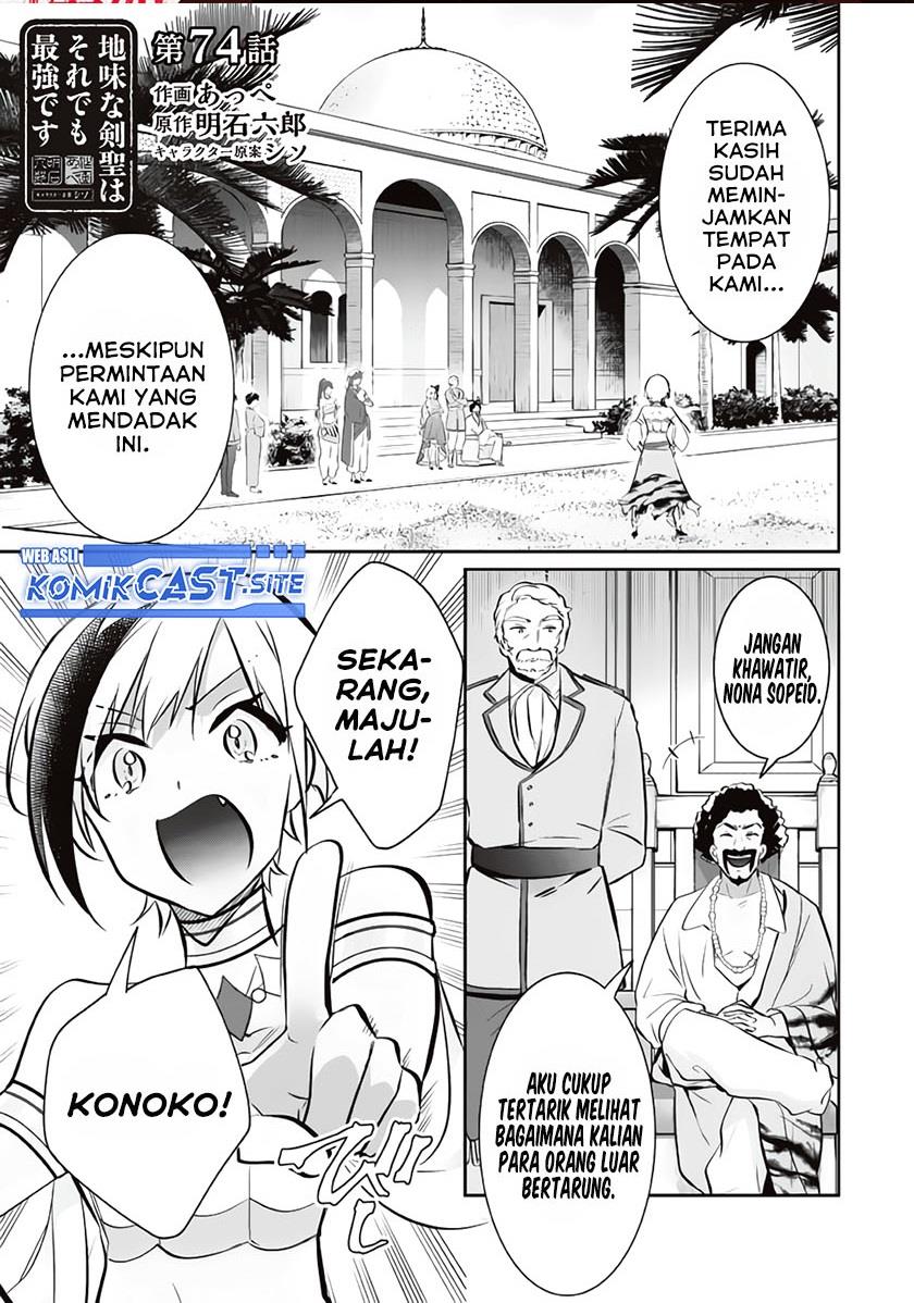 jimi-na-kensei-wa-sore-demo-saikyou-desu - Chapter: 74