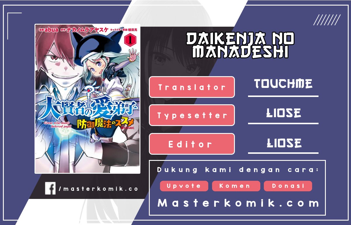 daikenja-no-manadeshi-bougyo-mahou-no-susume - Chapter: 2.1