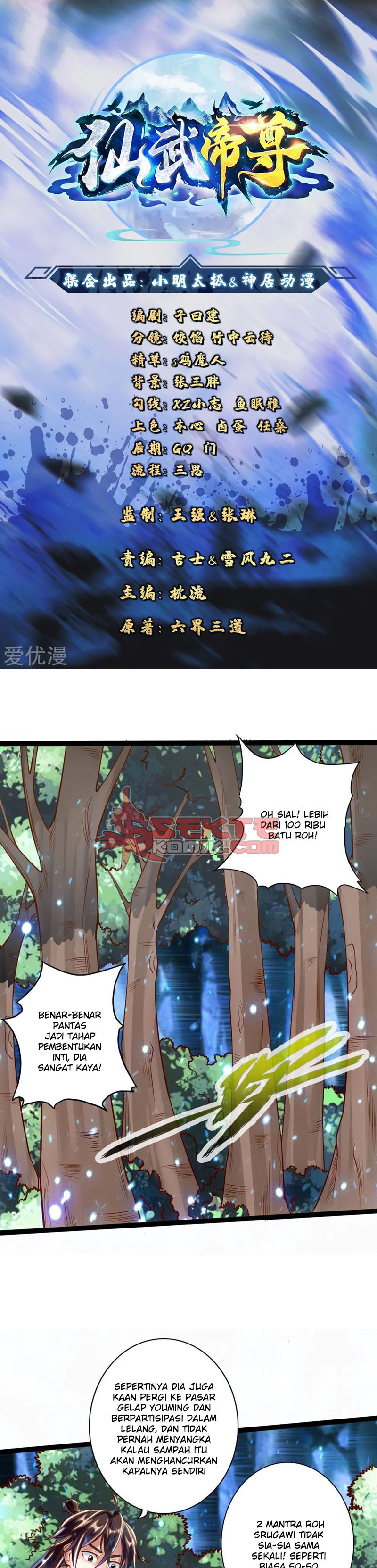 xianwu-dizun - Chapter: 43