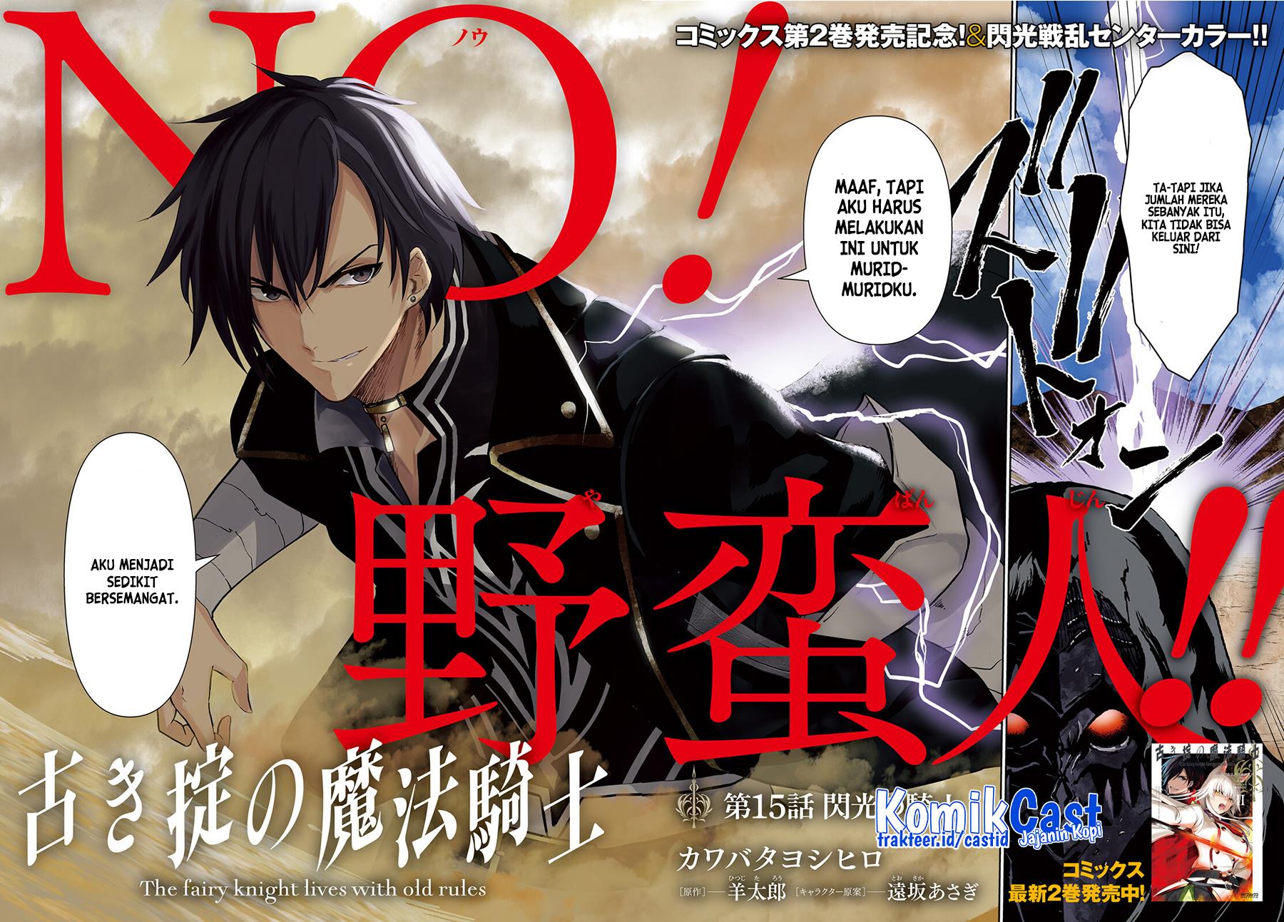 furuki-okite-no-mahou-kishi - Chapter: 15