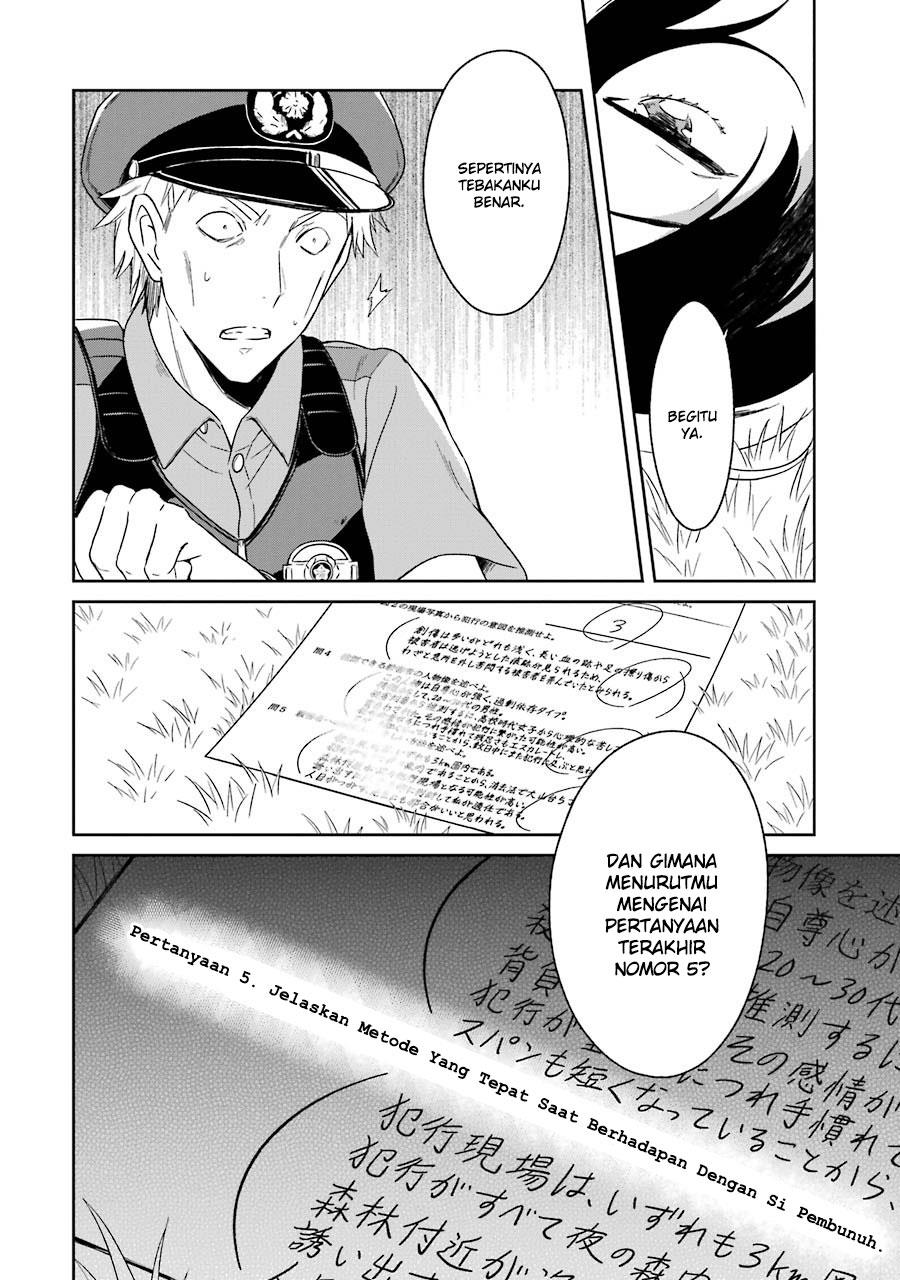 sensei-no-yasashii-koroshikata - Chapter: 1