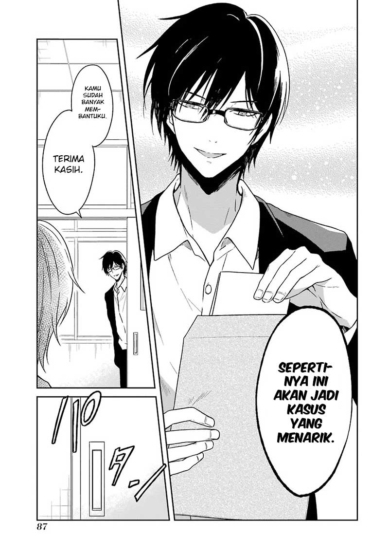 sensei-no-yasashii-koroshikata - Chapter: 2