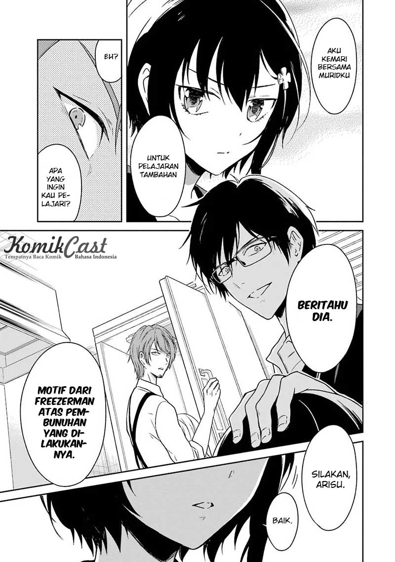 sensei-no-yasashii-koroshikata - Chapter: 2