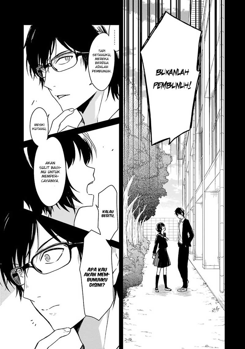 sensei-no-yasashii-koroshikata - Chapter: 2