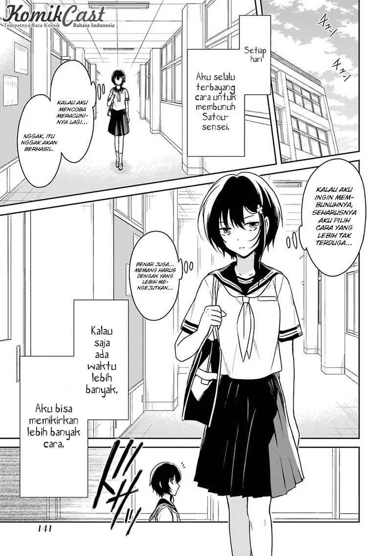 sensei-no-yasashii-koroshikata - Chapter: 3