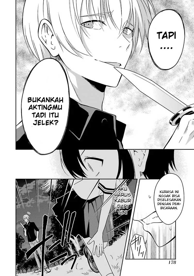 sensei-no-yasashii-koroshikata - Chapter: 3