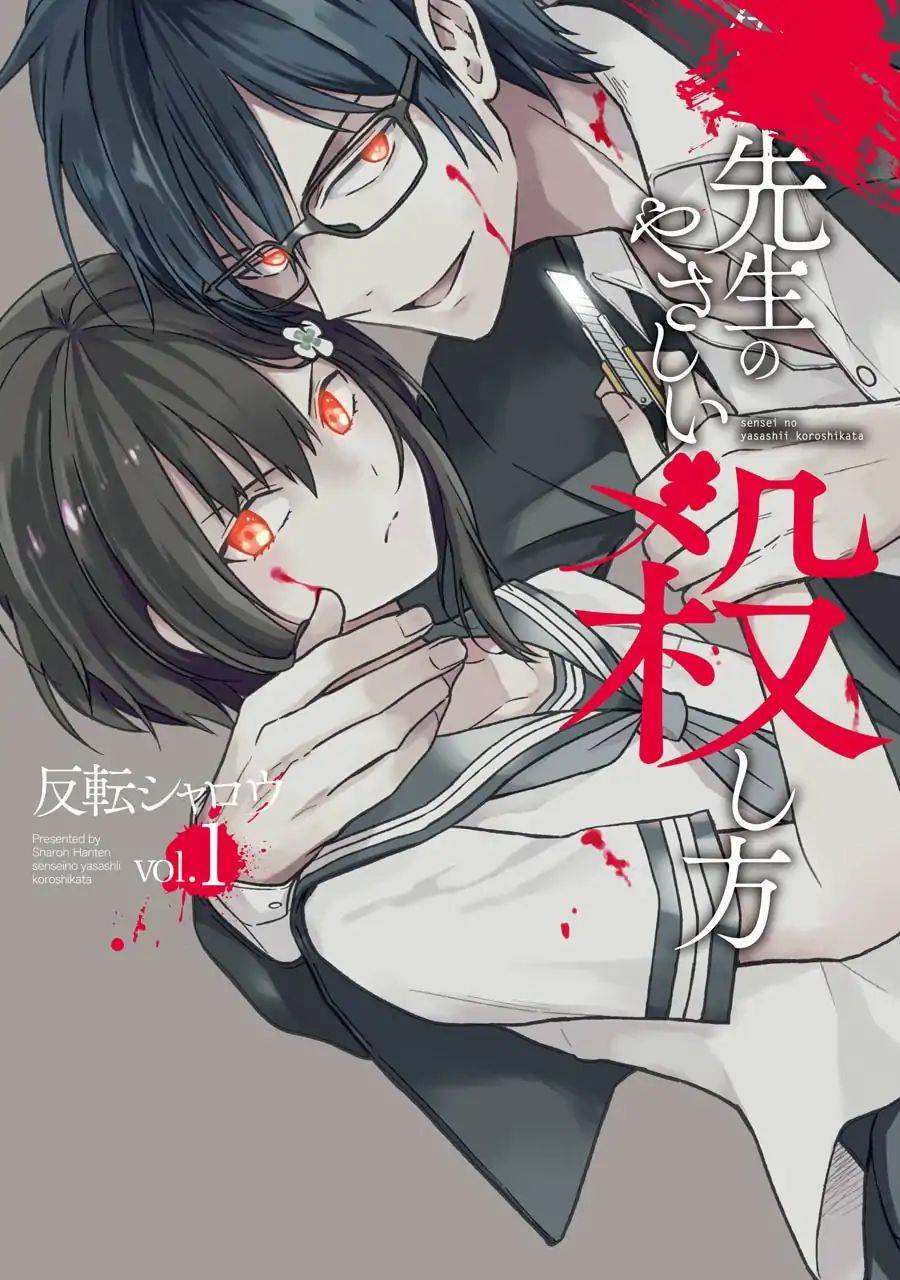 sensei-no-yasashii-koroshikata - Chapter: 5.1