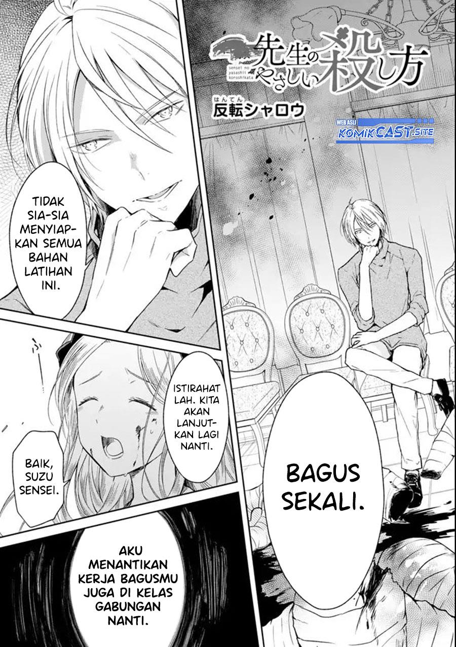 sensei-no-yasashii-koroshikata - Chapter: 5.1