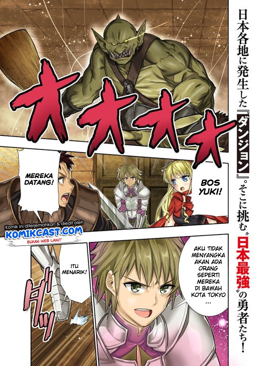 chikashitsu-dungeon-binbou-kyoudai-wa-goraku-wo-motomete-saikyou-e - Chapter: 1