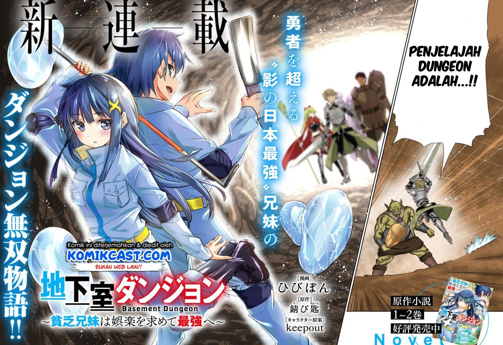 chikashitsu-dungeon-binbou-kyoudai-wa-goraku-wo-motomete-saikyou-e - Chapter: 1