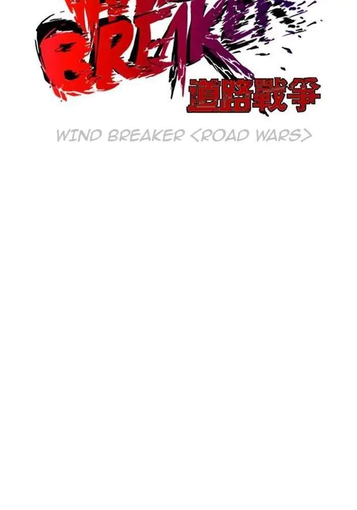 wind-breaker - Chapter: 105