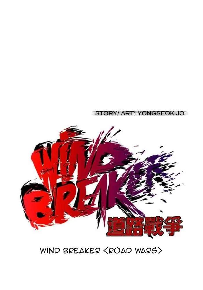 wind-breaker - Chapter: 82