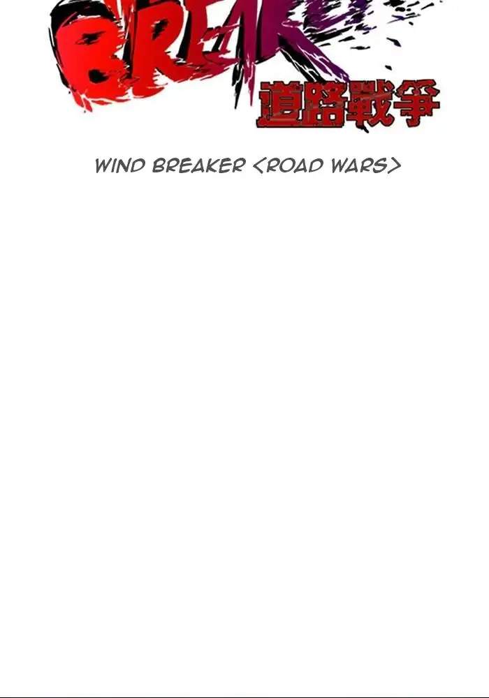 wind-breaker - Chapter: 79