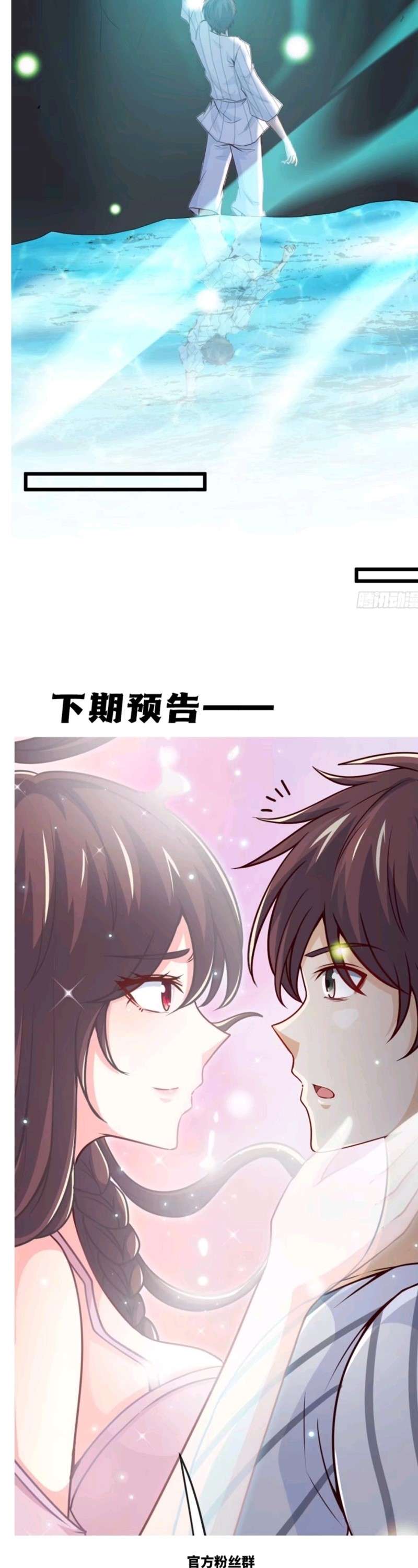 heavenly-koi - Chapter: 17