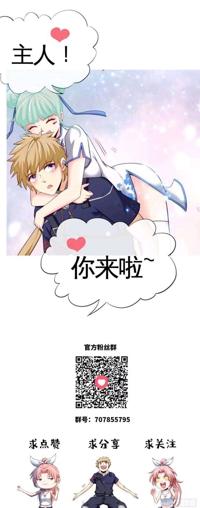 heavenly-koi - Chapter: 19