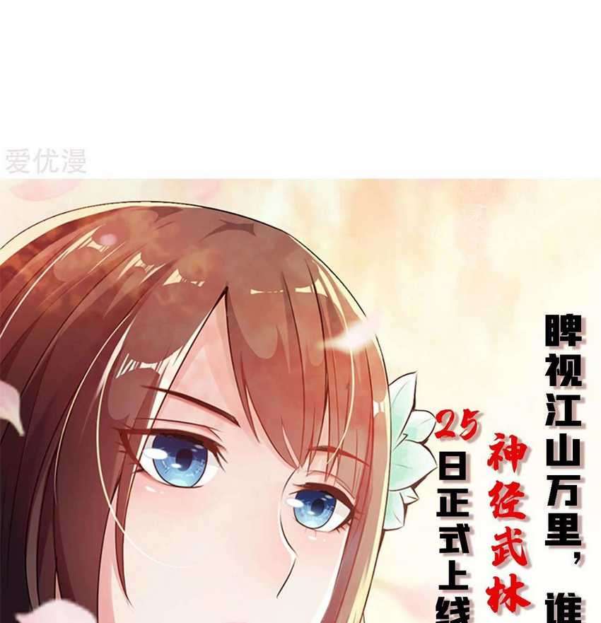 xianwu-dizun - Chapter: 148