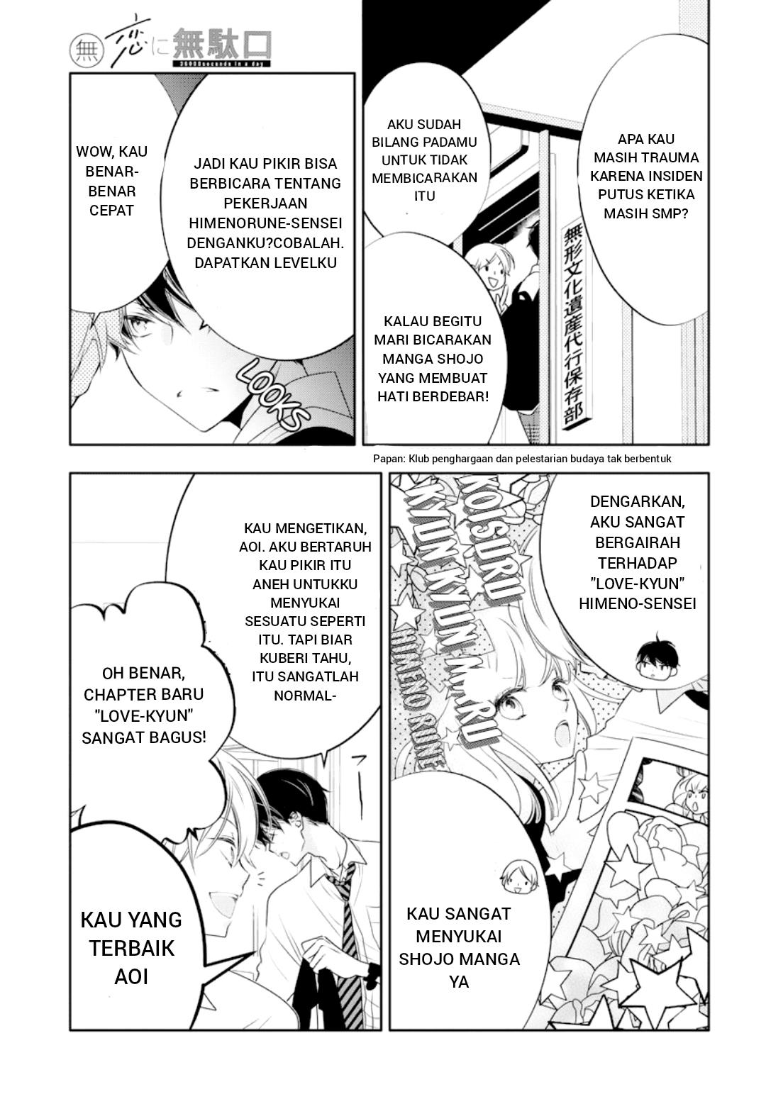 koi-ni-mudaguchi - Chapter: 1