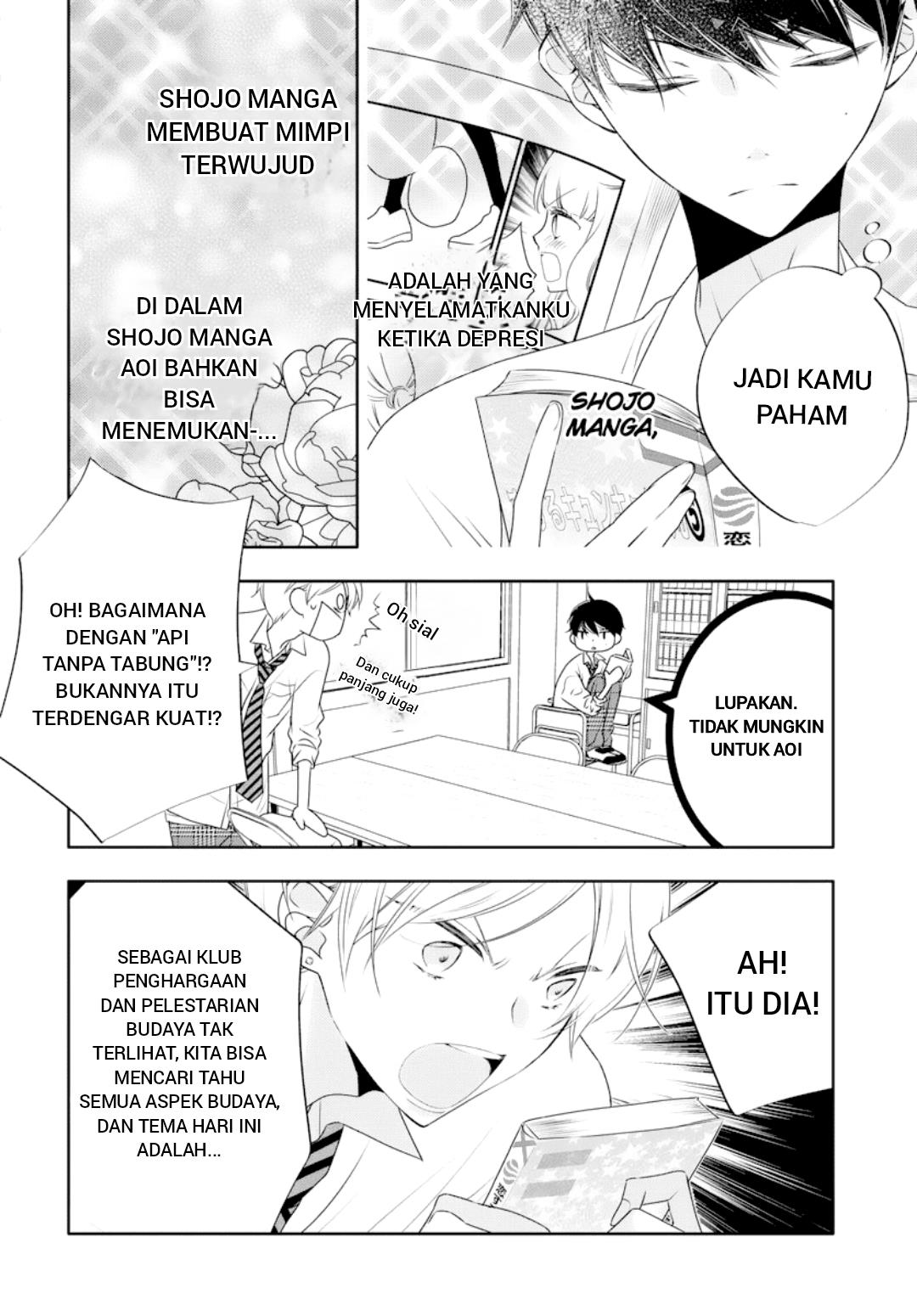 koi-ni-mudaguchi - Chapter: 1