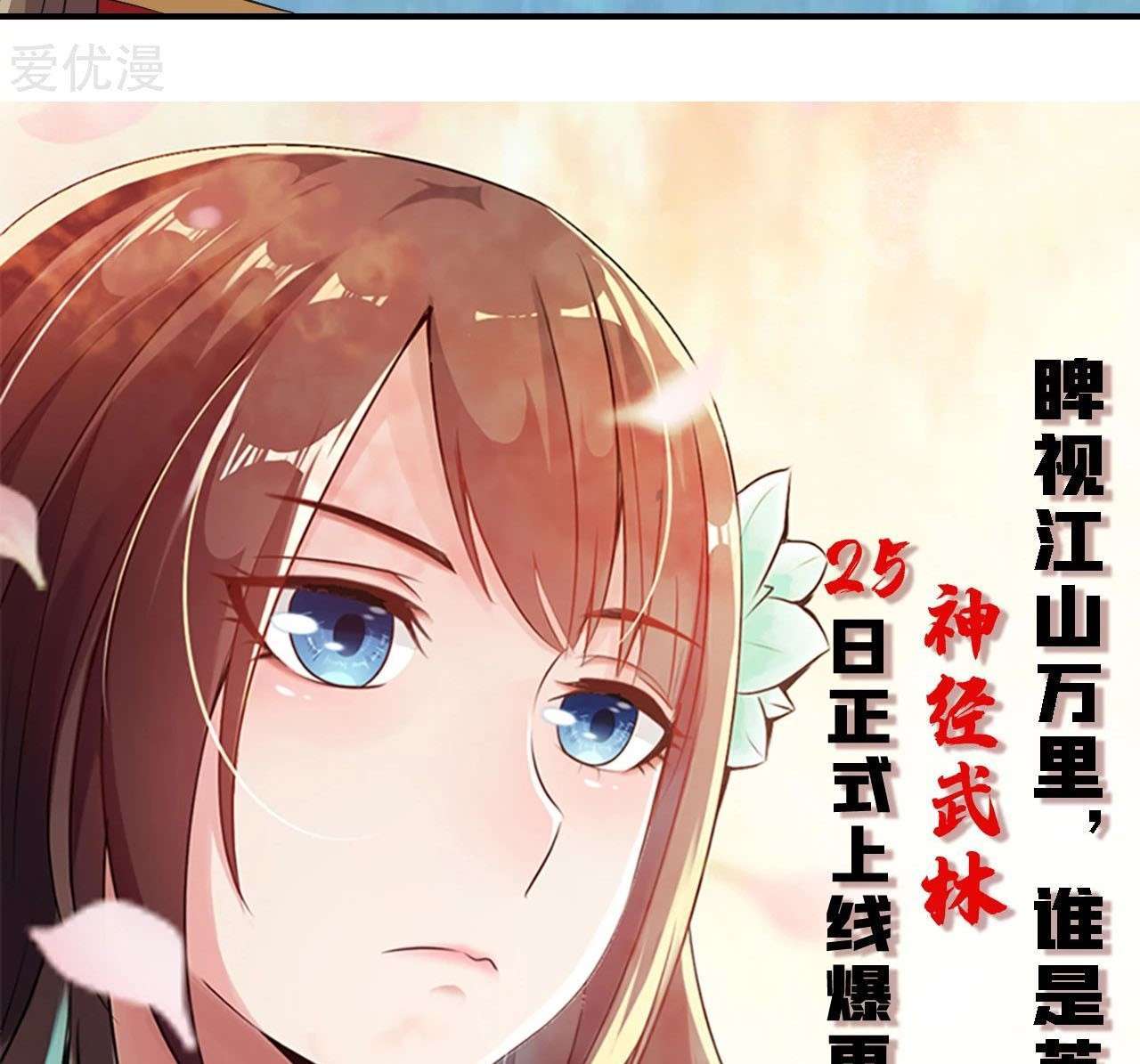 xianwu-dizun - Chapter: 150