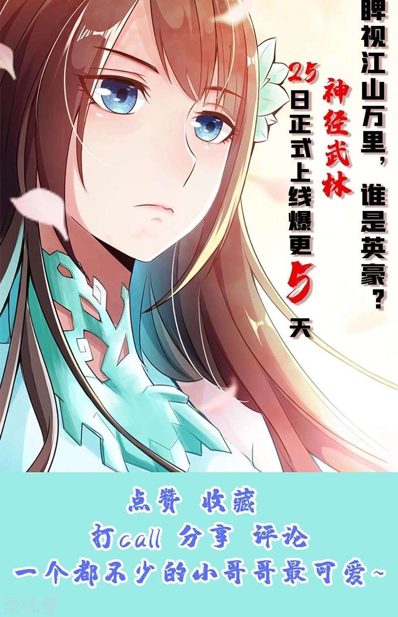 xianwu-dizun - Chapter: 159