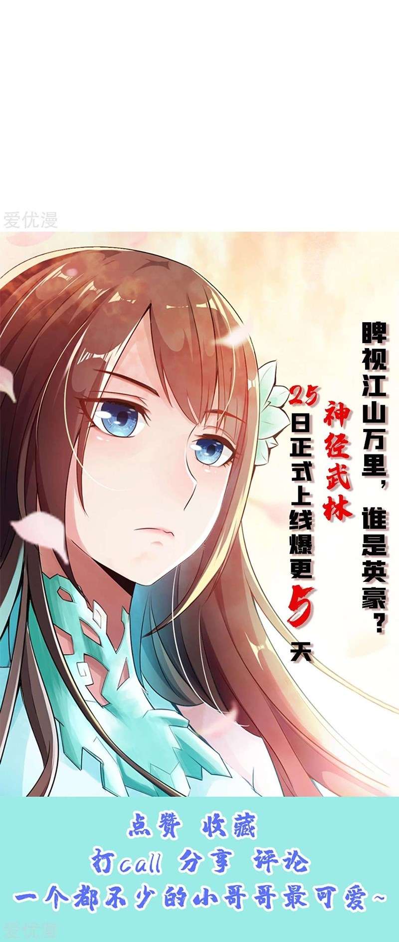 xianwu-dizun - Chapter: 162