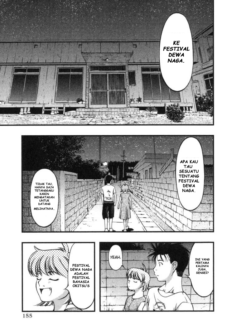 umi-no-misaki - Chapter: 7