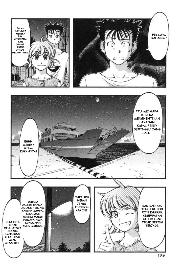 umi-no-misaki - Chapter: 7