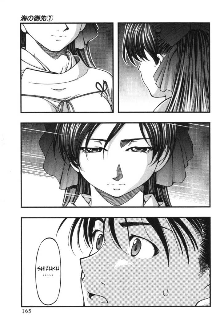 umi-no-misaki - Chapter: 7