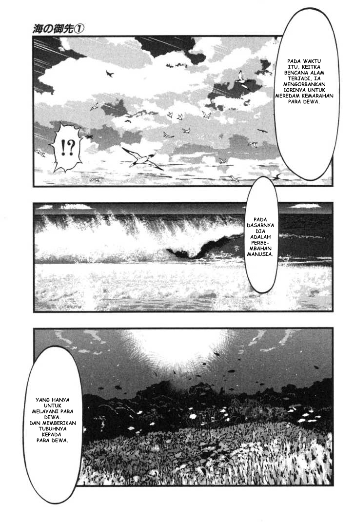 umi-no-misaki - Chapter: 7