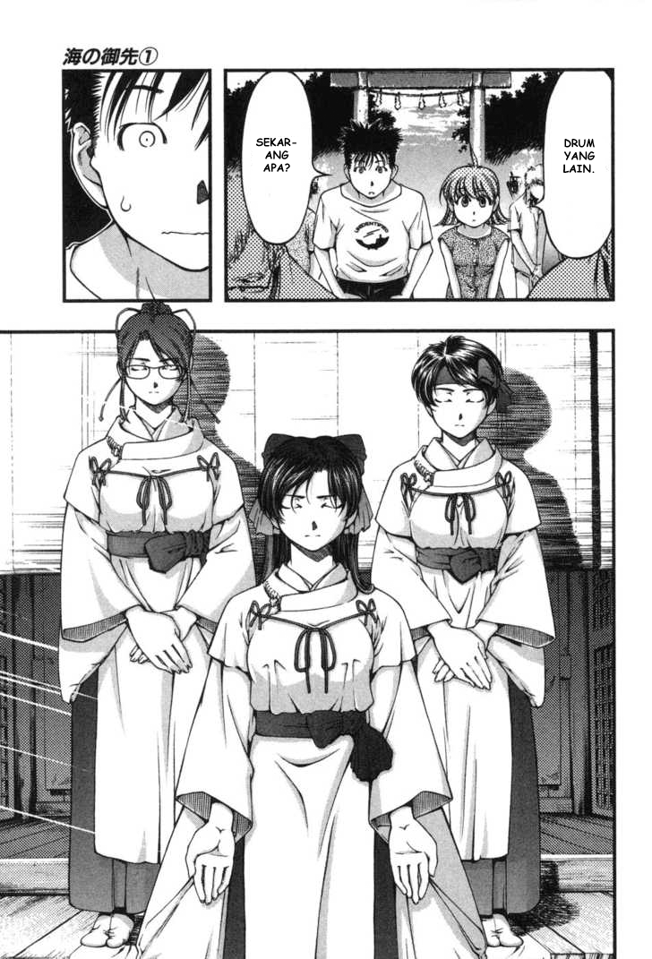 umi-no-misaki - Chapter: 8