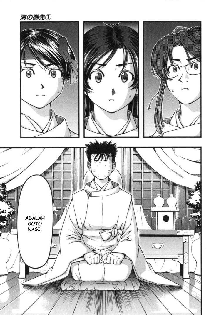 umi-no-misaki - Chapter: 9