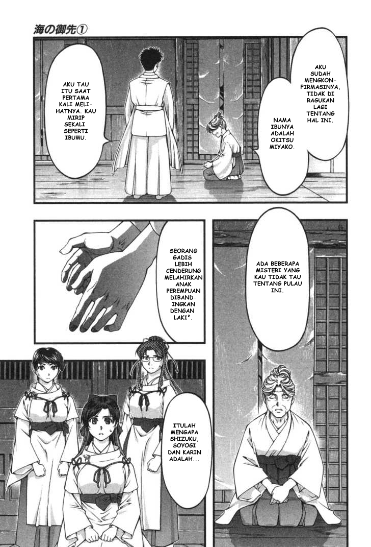 umi-no-misaki - Chapter: 9