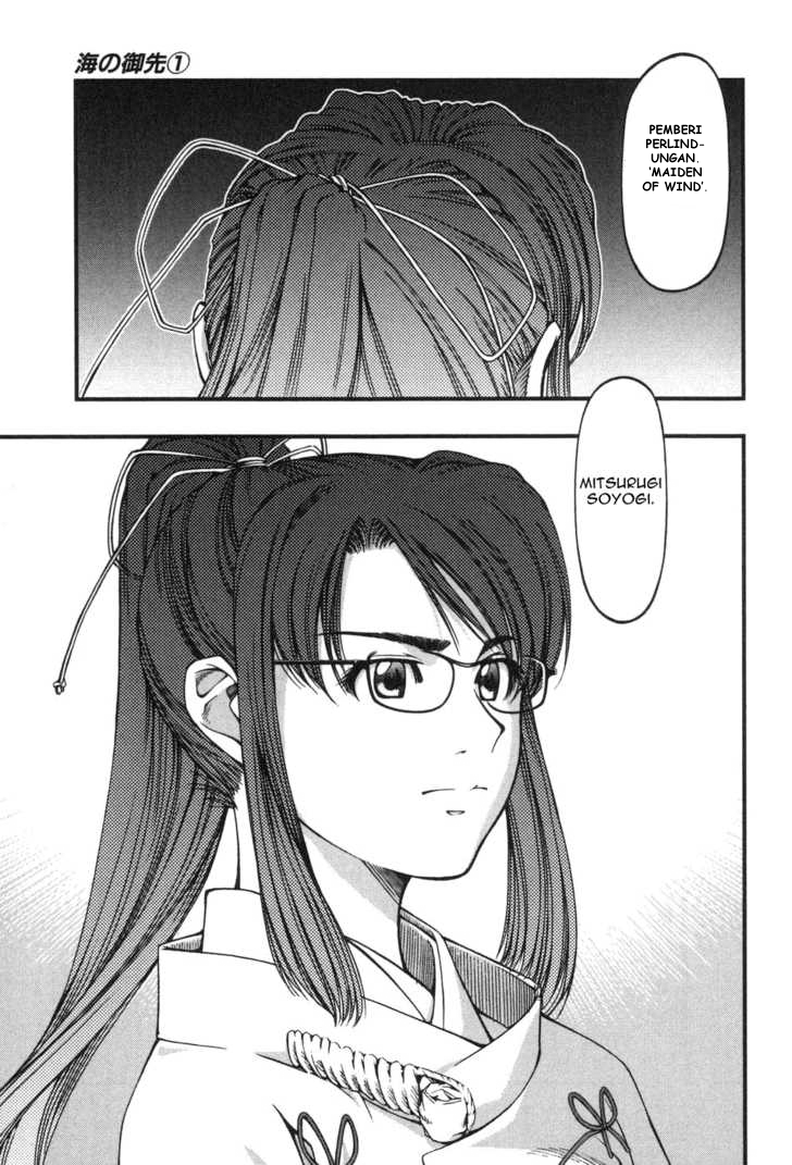 umi-no-misaki - Chapter: 9