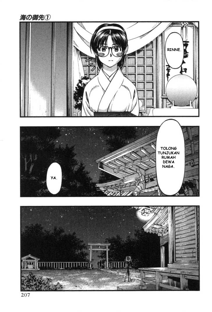 umi-no-misaki - Chapter: 9