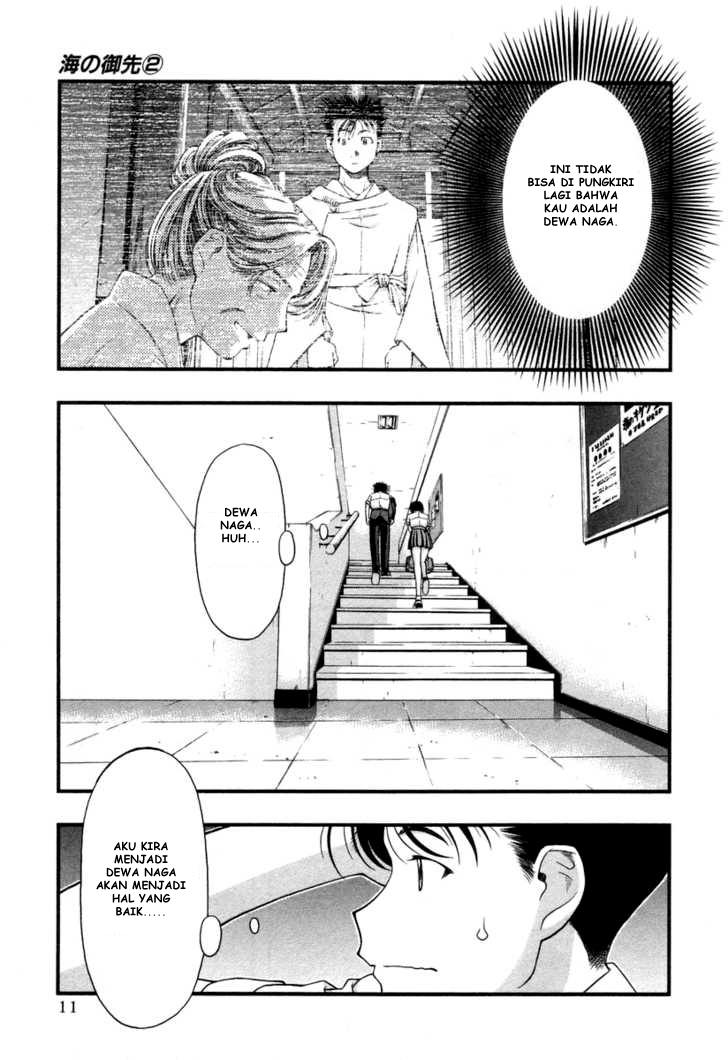 umi-no-misaki - Chapter: 10