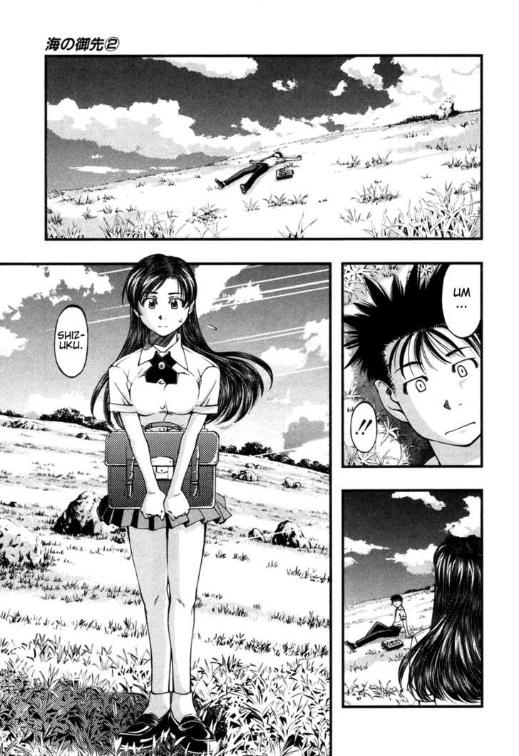 umi-no-misaki - Chapter: 10