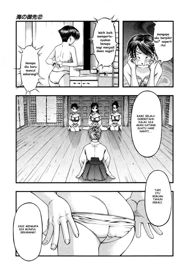 umi-no-misaki - Chapter: 12