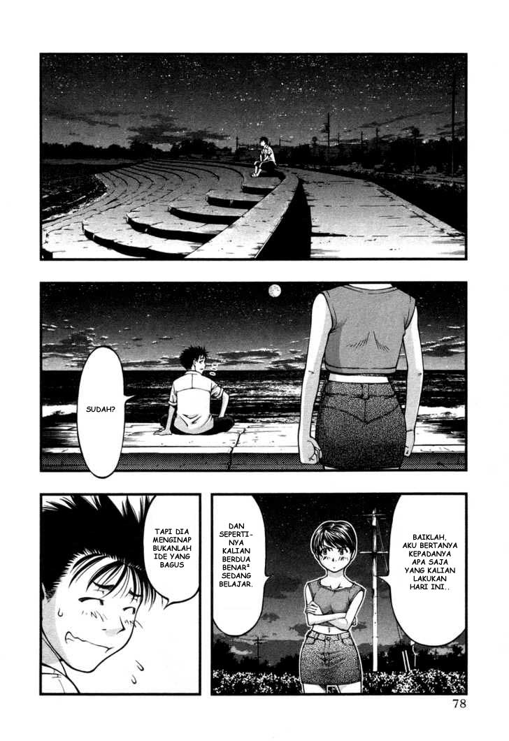 umi-no-misaki - Chapter: 13