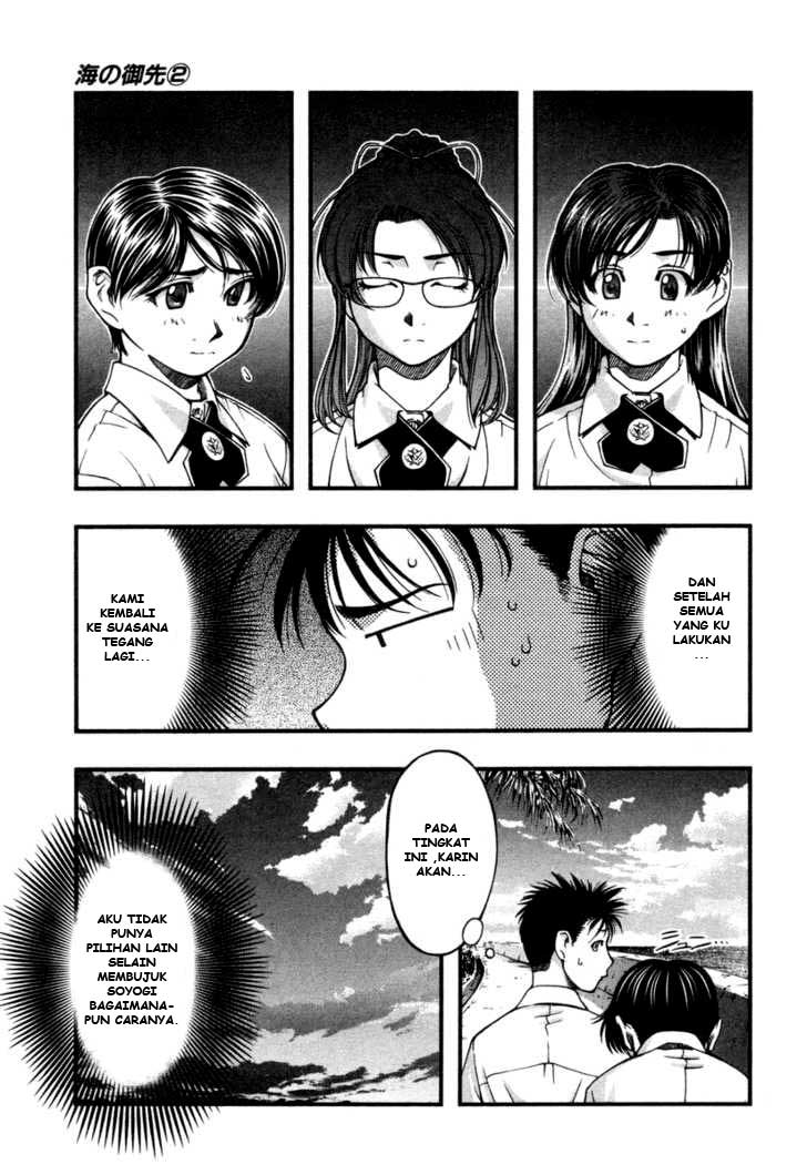 umi-no-misaki - Chapter: 14