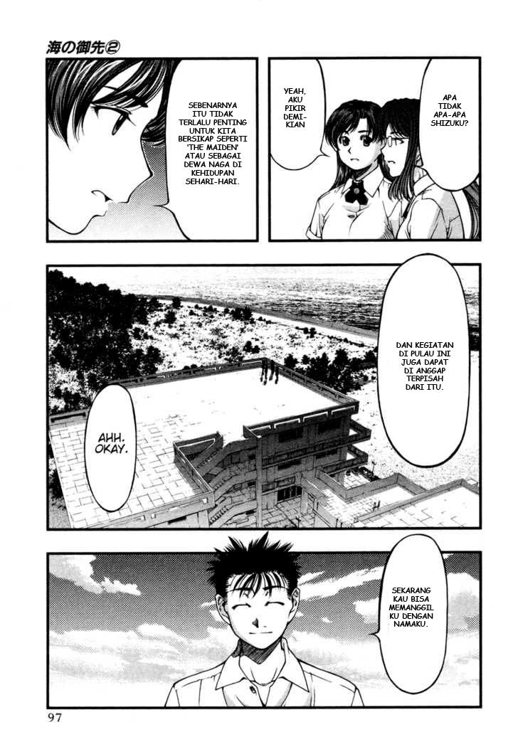 umi-no-misaki - Chapter: 14